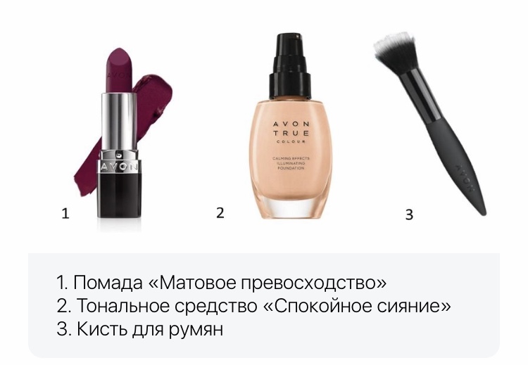 /pics/avon-rymyana-shariki-11.jpg