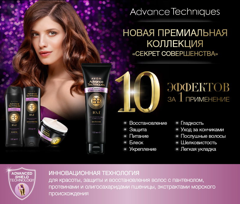 /pics/avon_advance_technigues_premium.jpg /pics/avon_advance_technigues_premium.jpg