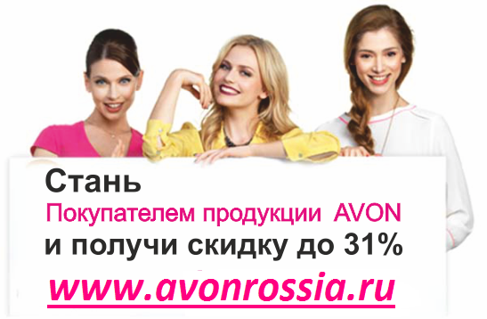 /pics/avon_avonrossia_reg_13.jpg /pics/avon_avonrossia_reg_13.jpg