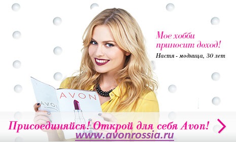 /pics/avon_avonrossia_reg_16.jpg /pics/avon_avonrossia_reg_16.jpg