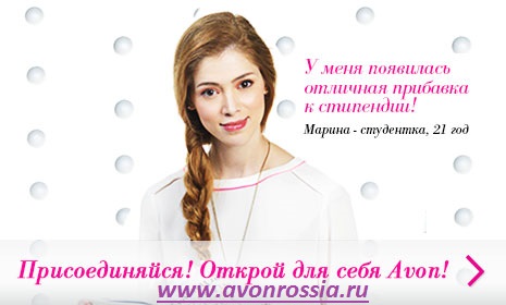 /pics/avon_avonrossia_reg_18.jpg /pics/avon_avonrossia_reg_18.jpg