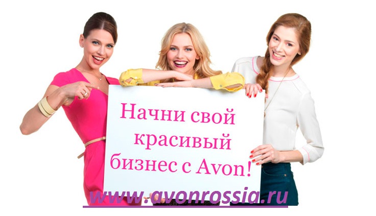 /pics/avon_avonrossia_reg_4.jpg /pics/avon_avonrossia_reg_4.jpg