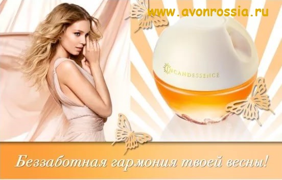 /pics/avon_incandessence-.jpg /pics/avon_incandessence-.jpg