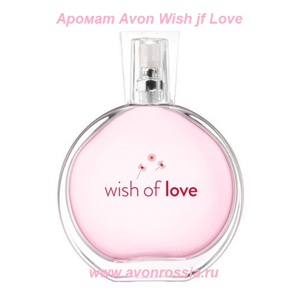 /pics/avon_wish_of_love_.jpg