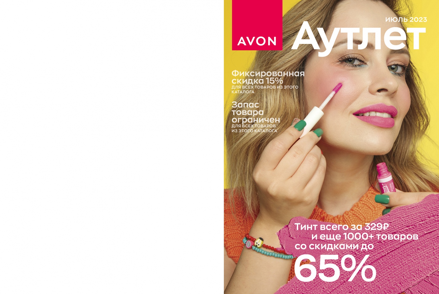 Каталог avon 2024 года. Эйвон каталог. Эйвон каталог июль 2023 одежда. Модели на обложке эйвон 2024.