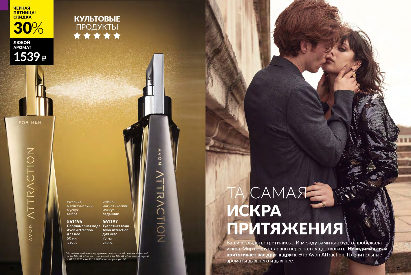 Каталог эйвон ноября 2024г. Avon каталог 2024. Каталог эйвон ноября 2024г. Каталог эйвон ноября 2024г. Каталог avon с 1 ноября по 30.