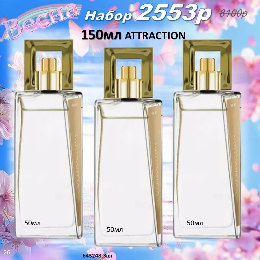 /pics/1_gotovie_nabori_avon_faberlic_so_skidkoy_katalog-aprel_2026_20.jpg