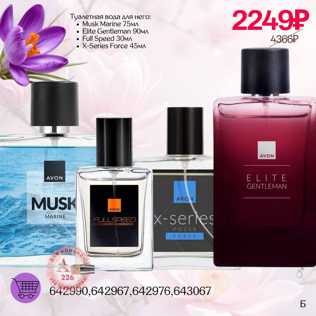 /pics/1_gotovie_nabori_avon_so_skidkoy_katalog-aprel_2025_1.jpg