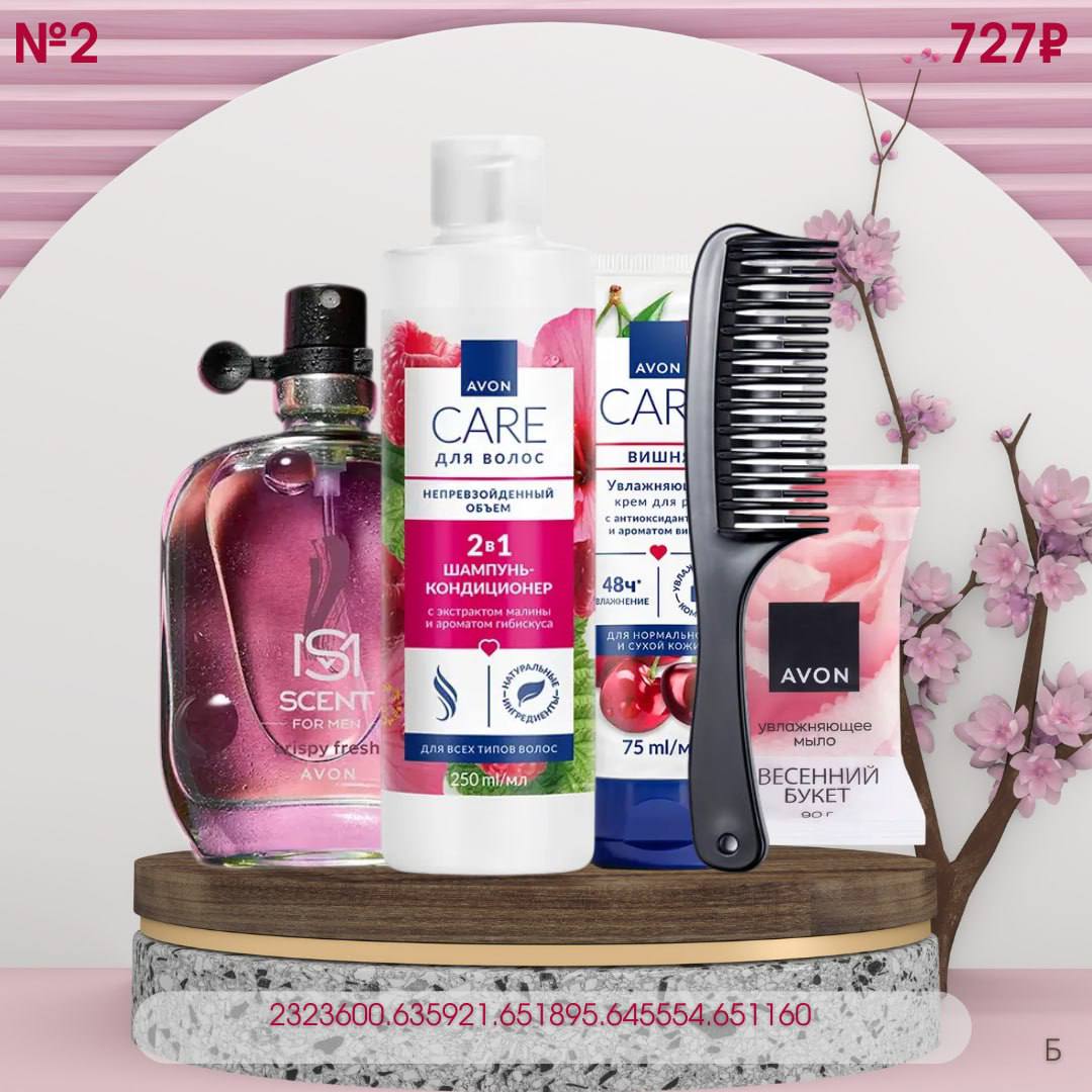 /pics/1_gotovie_nabori_avon_so_skidkoy_katalog-aprel_2025_15.jpg