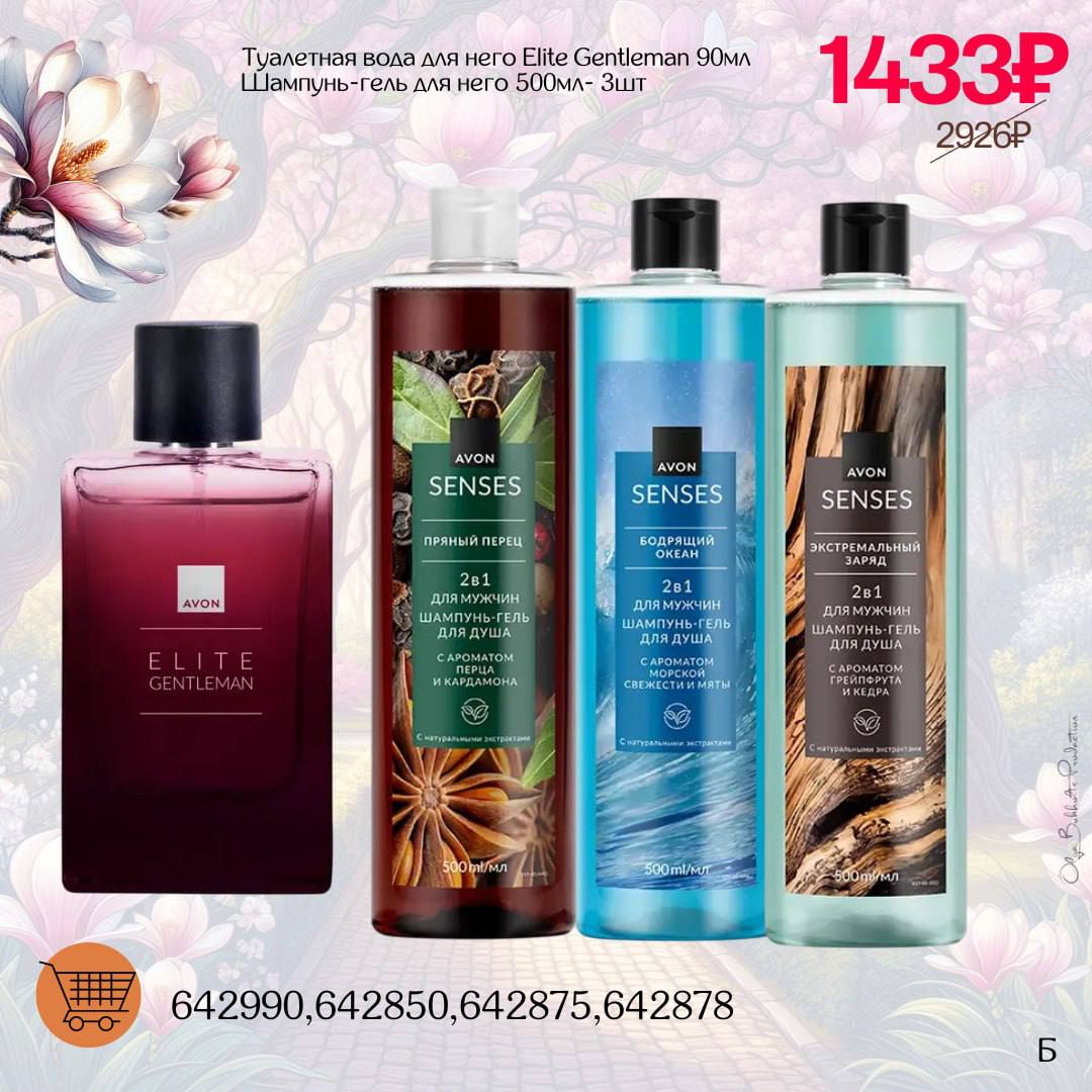 /pics/1_gotovie_nabori_avon_so_skidkoy_katalog-aprel_2025_19.jpg