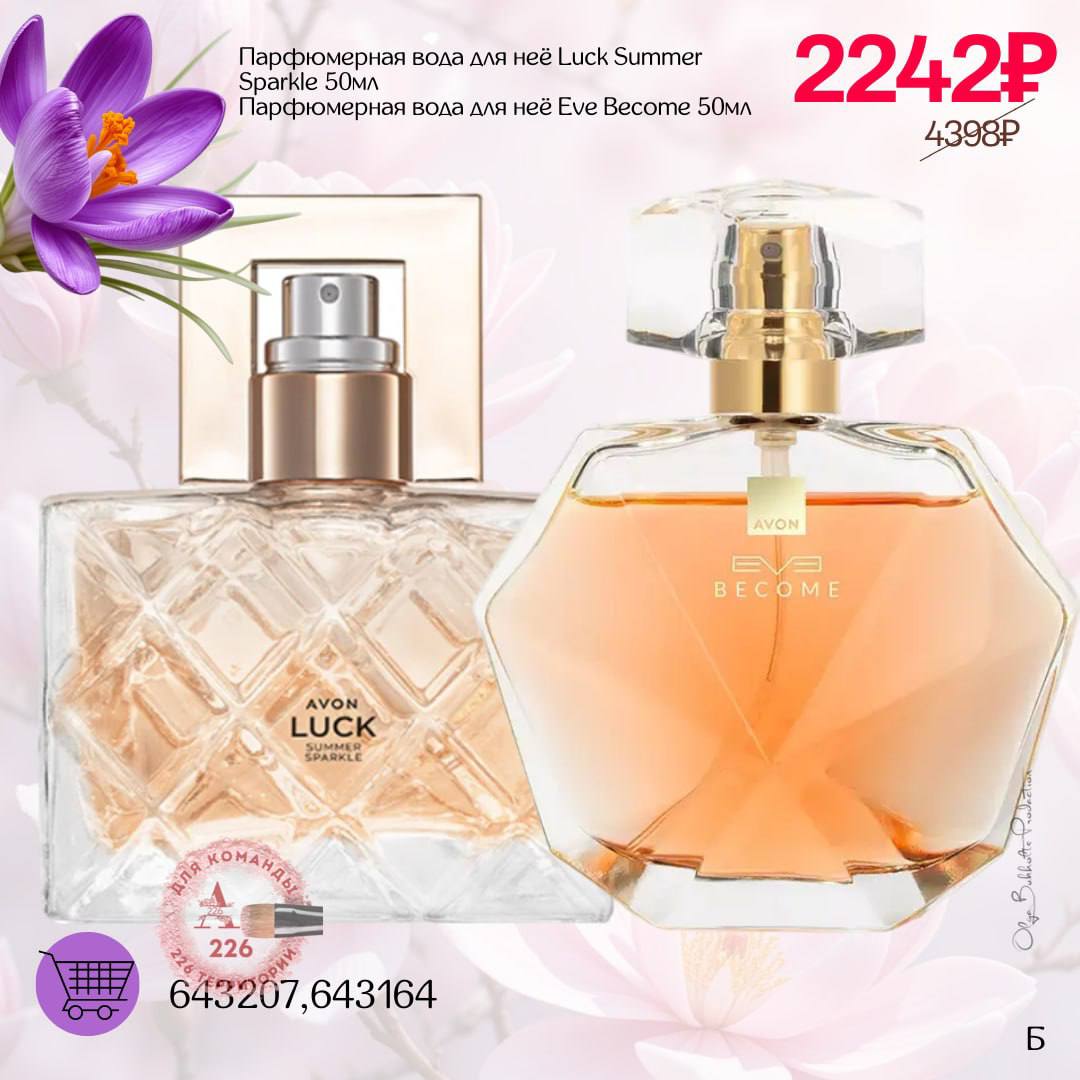 /pics/1_gotovie_nabori_avon_so_skidkoy_katalog-aprel_2025_2.jpg
