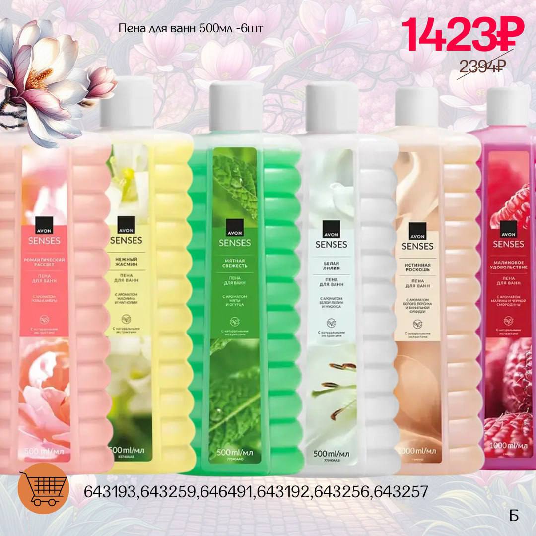 /pics/1_gotovie_nabori_avon_so_skidkoy_katalog-aprel_2025_20.jpg