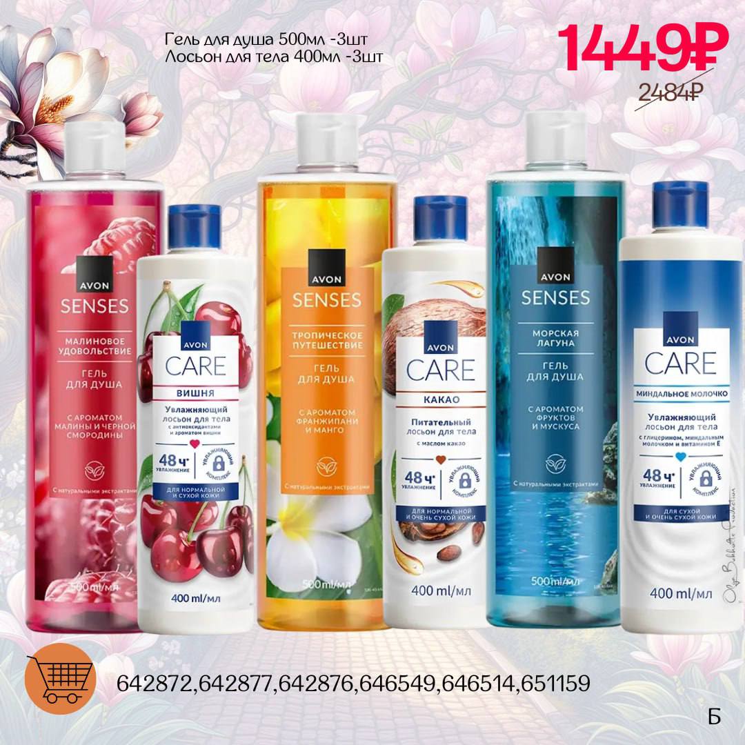 /pics/1_gotovie_nabori_avon_so_skidkoy_katalog-aprel_2025_21.jpg