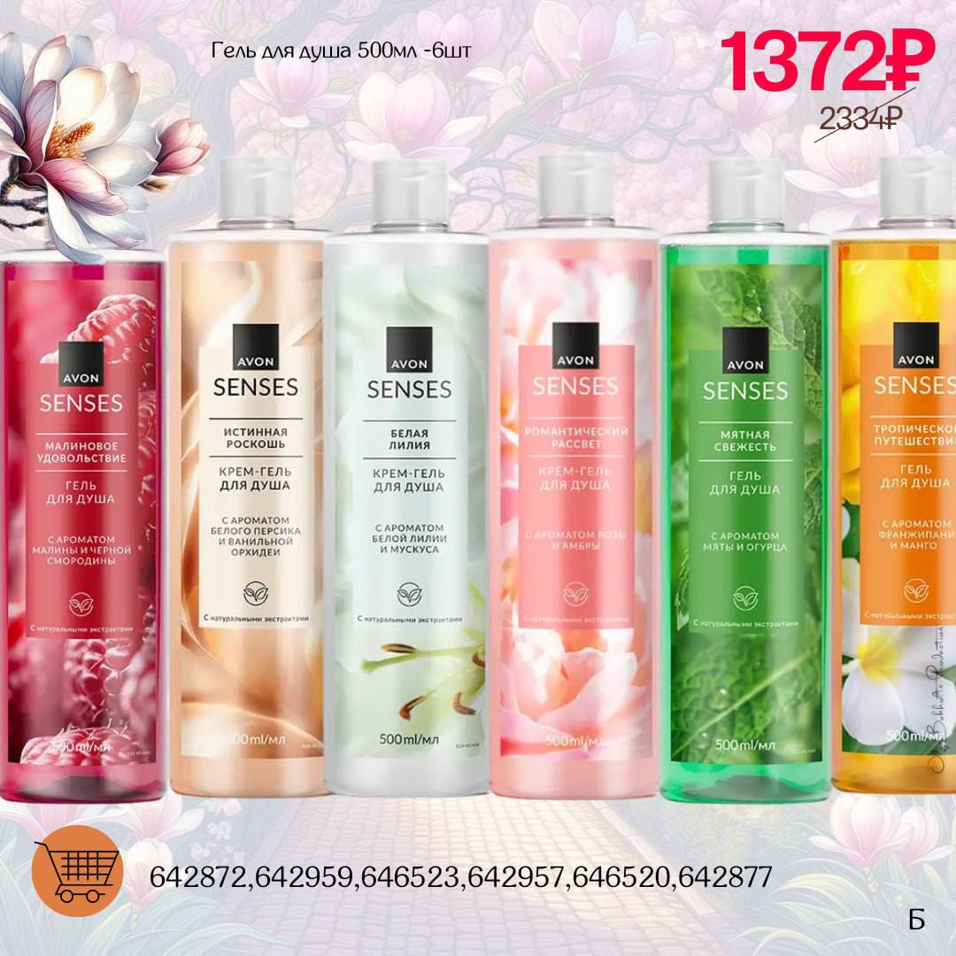 /pics/1_gotovie_nabori_avon_so_skidkoy_katalog-aprel_2025_22.jpg