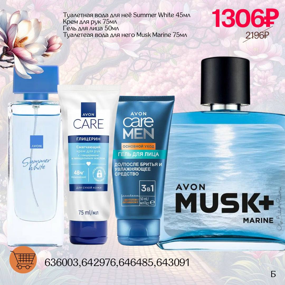 /pics/1_gotovie_nabori_avon_so_skidkoy_katalog-aprel_2025_23.jpg