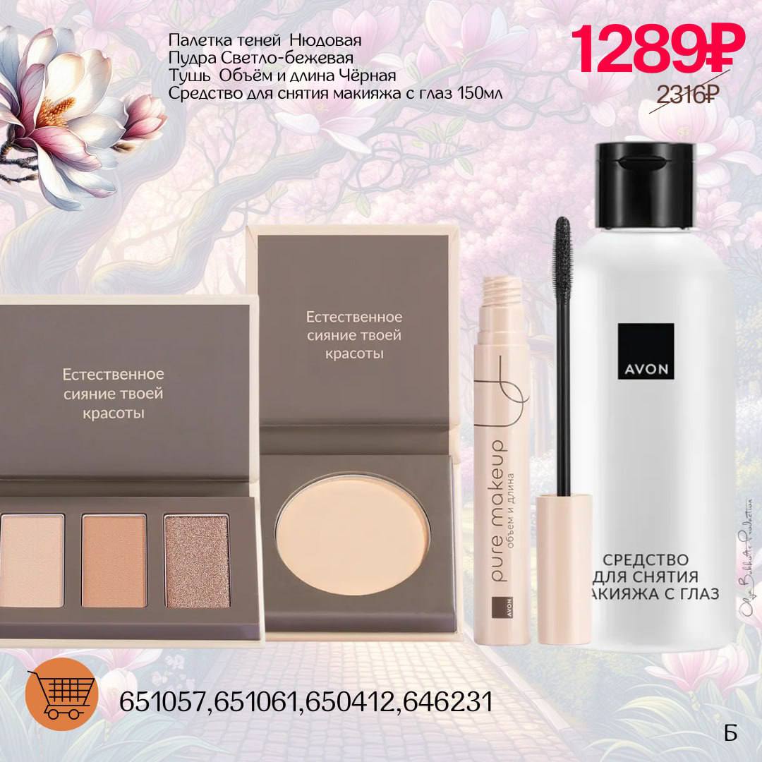 /pics/1_gotovie_nabori_avon_so_skidkoy_katalog-aprel_2025_25.jpg