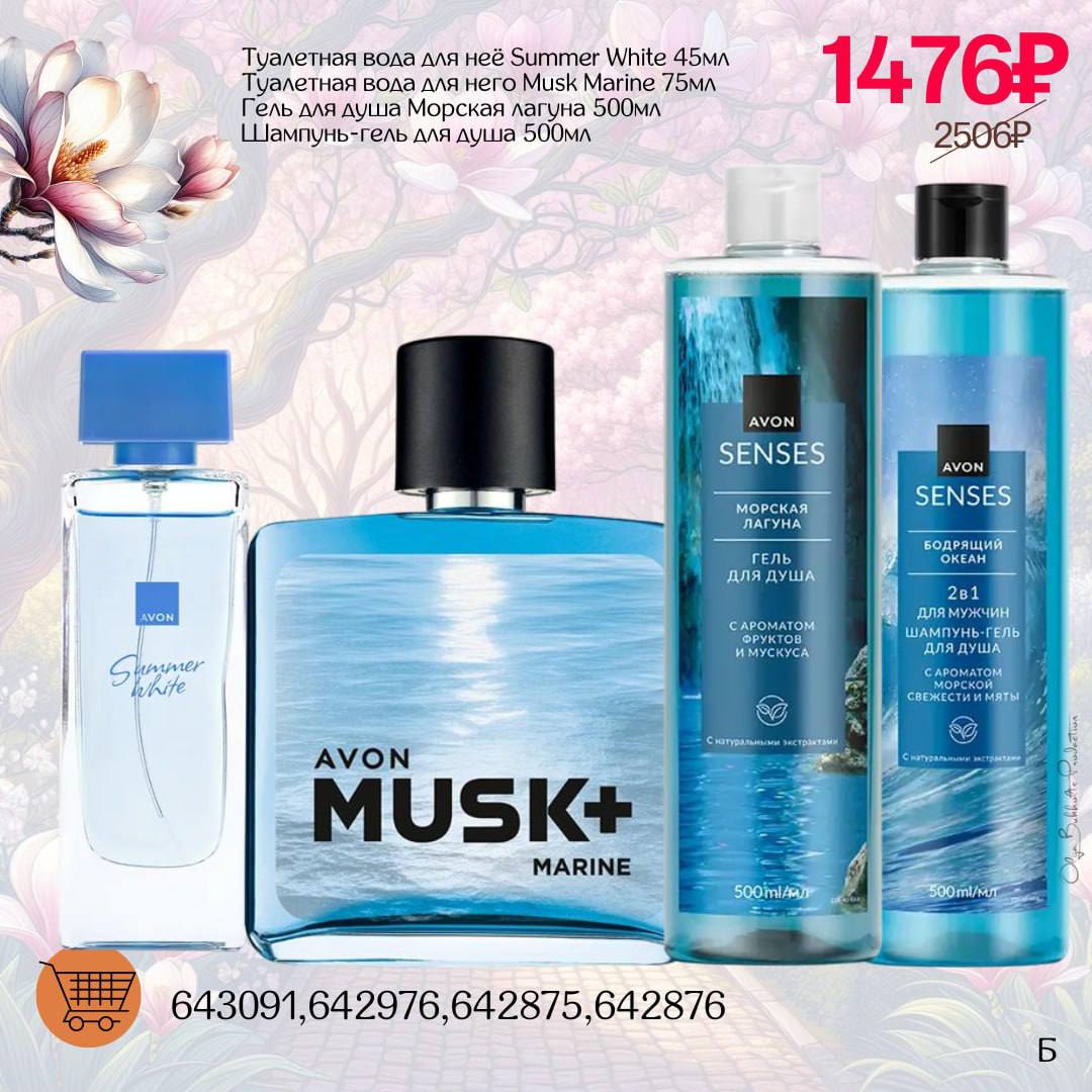/pics/1_gotovie_nabori_avon_so_skidkoy_katalog-aprel_2025_27.jpg