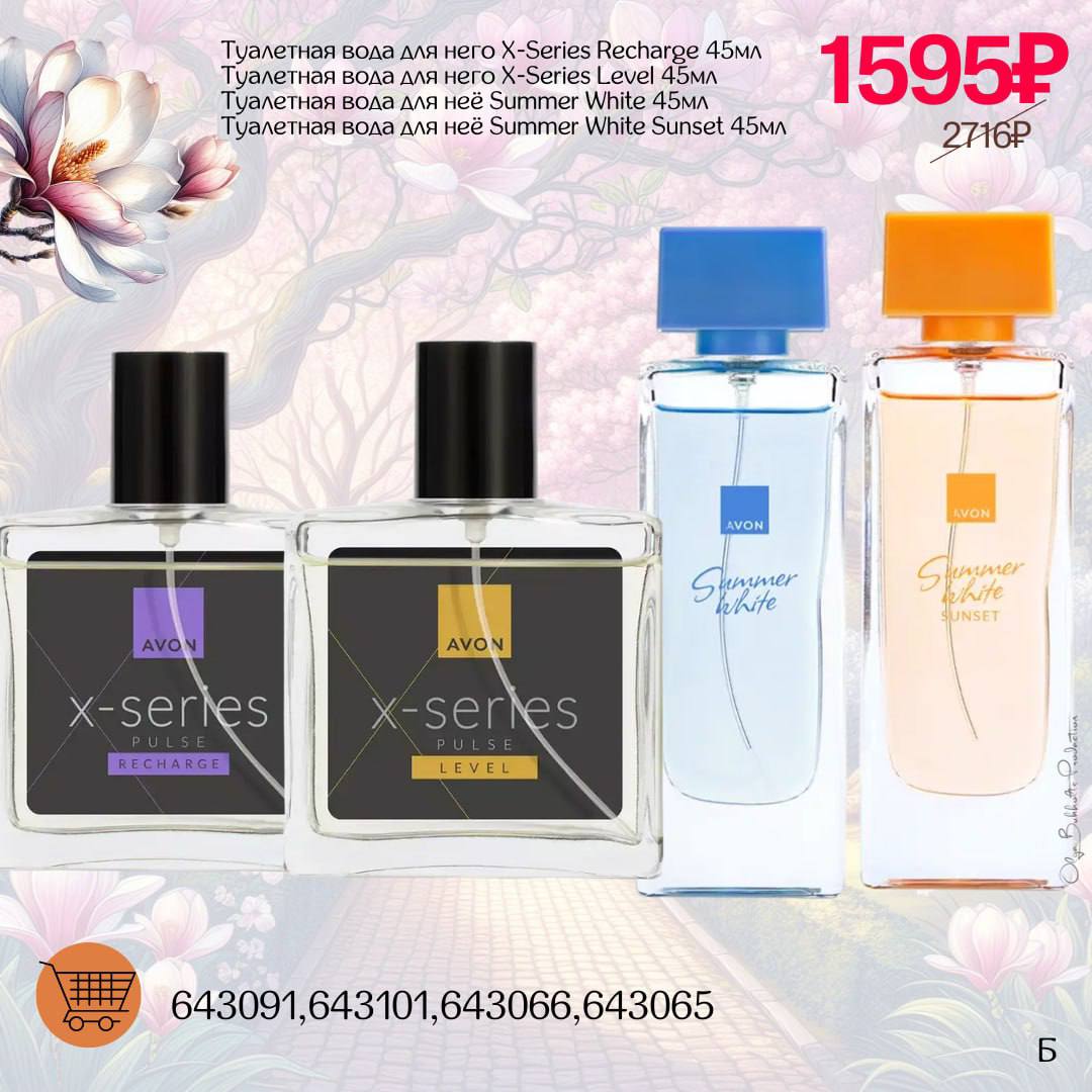 /pics/1_gotovie_nabori_avon_so_skidkoy_katalog-aprel_2025_28.jpg