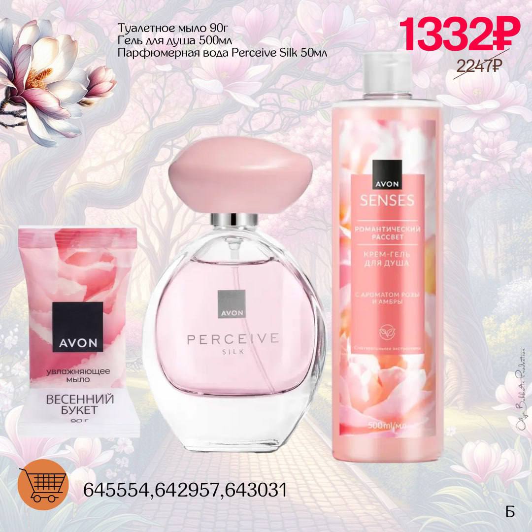 /pics/1_gotovie_nabori_avon_so_skidkoy_katalog-aprel_2025_30.jpg