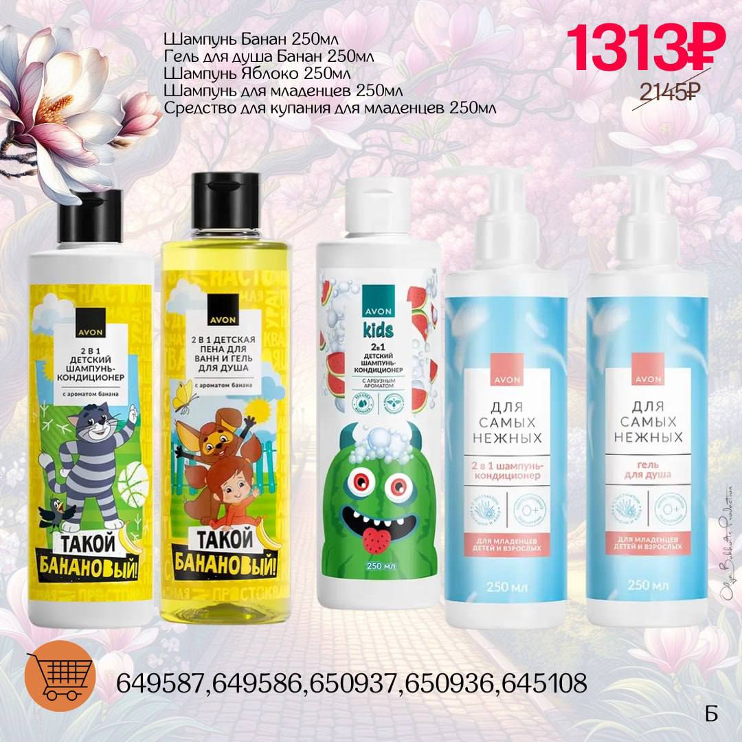 /pics/1_gotovie_nabori_avon_so_skidkoy_katalog-aprel_2025_33.jpg