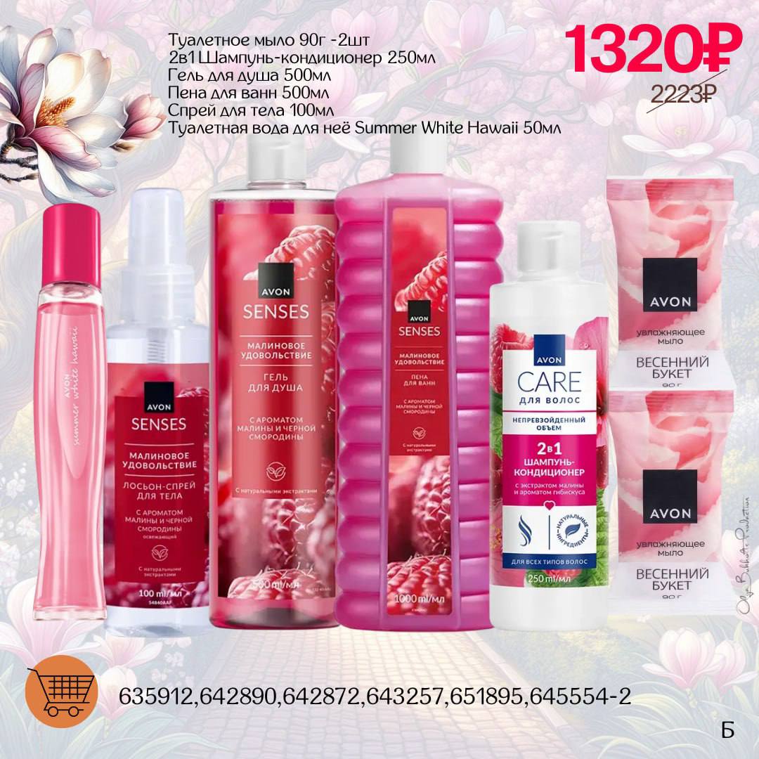 /pics/1_gotovie_nabori_avon_so_skidkoy_katalog-aprel_2025_36.jpg