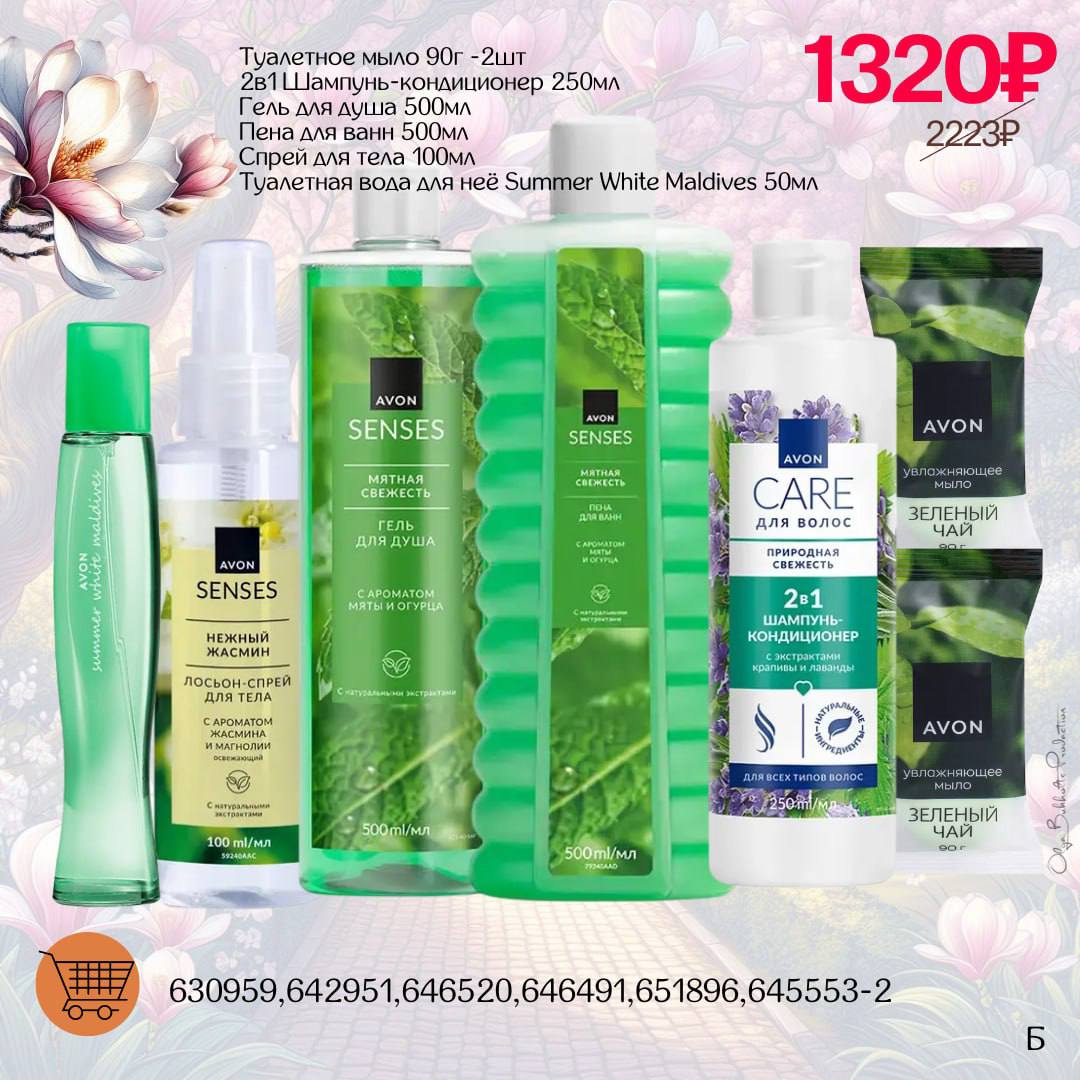 /pics/1_gotovie_nabori_avon_so_skidkoy_katalog-aprel_2025_37.jpg