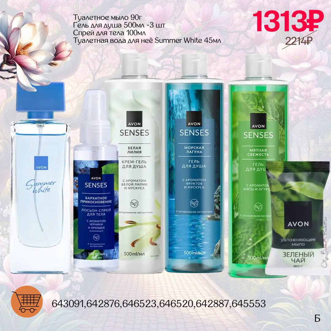 /pics/1_gotovie_nabori_avon_so_skidkoy_katalog-aprel_2025_40.jpg