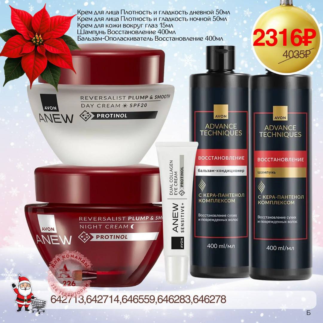 /pics/1_gotovie_nabori_avon_so_skidkoy_katalog-dekabr_2025_.jpg /pics/1_gotovie_nabori_avon_so_skidkoy_katalog-dekabr_2025_.jpg