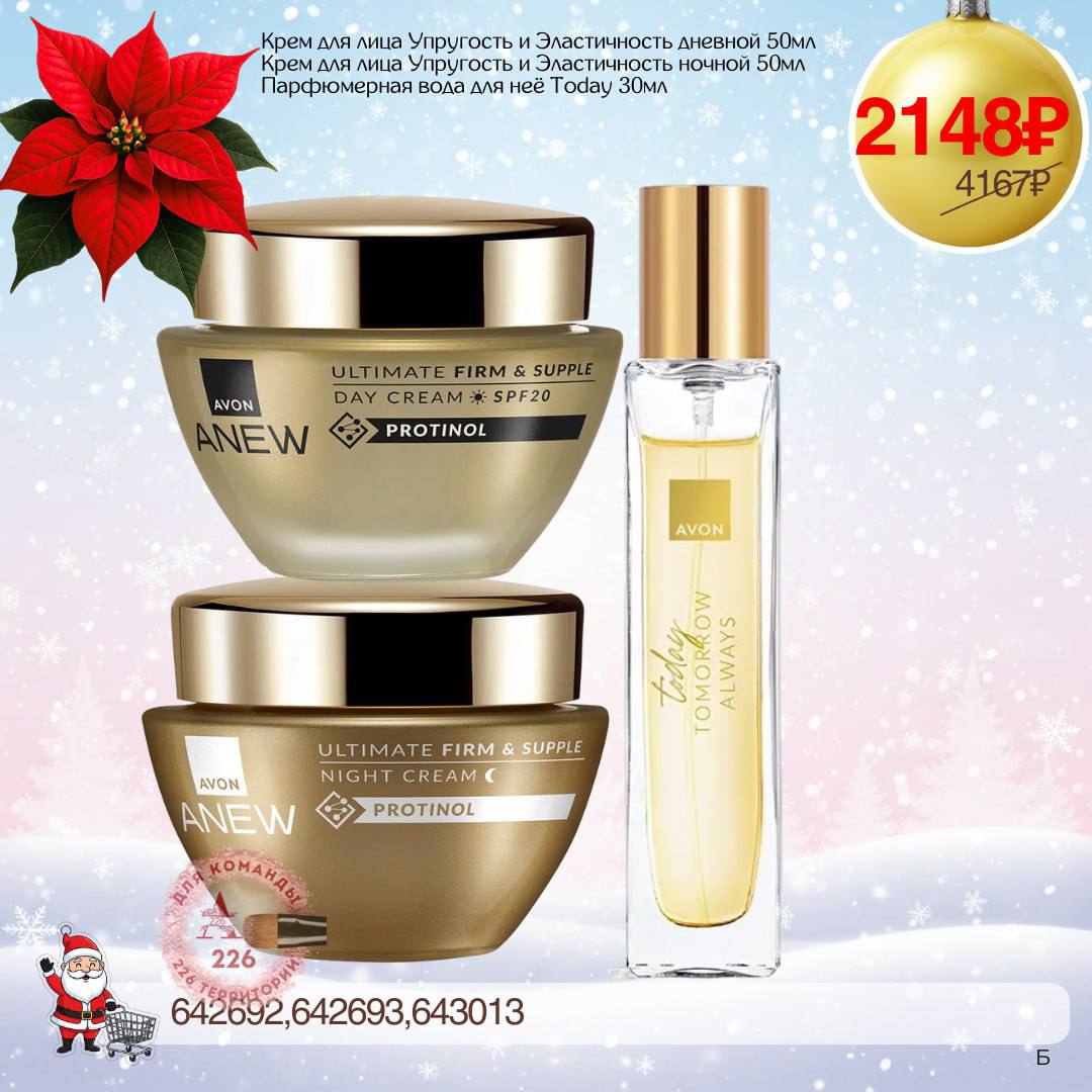 /pics/1_gotovie_nabori_avon_so_skidkoy_katalog-dekabr_2025_1.jpg /pics/1_gotovie_nabori_avon_so_skidkoy_katalog-dekabr_2025_1.jpg