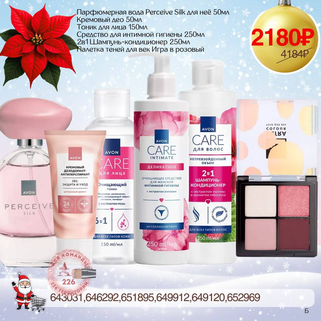 /pics/1_gotovie_nabori_avon_so_skidkoy_katalog-dekabr_2025_10.jpg /pics/1_gotovie_nabori_avon_so_skidkoy_katalog-dekabr_2025_10.jpg