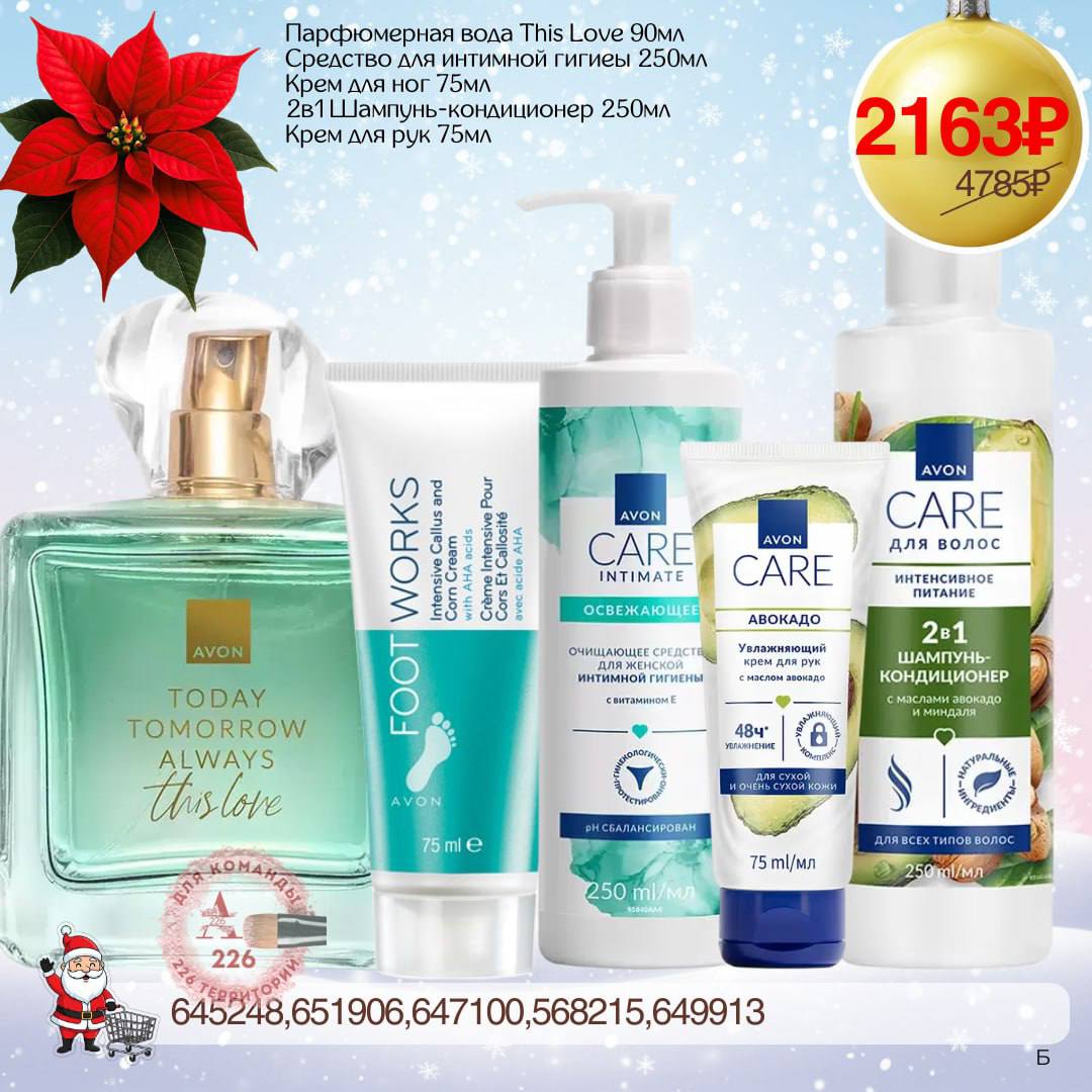 /pics/1_gotovie_nabori_avon_so_skidkoy_katalog-dekabr_2025_11.jpg /pics/1_gotovie_nabori_avon_so_skidkoy_katalog-dekabr_2025_11.jpg