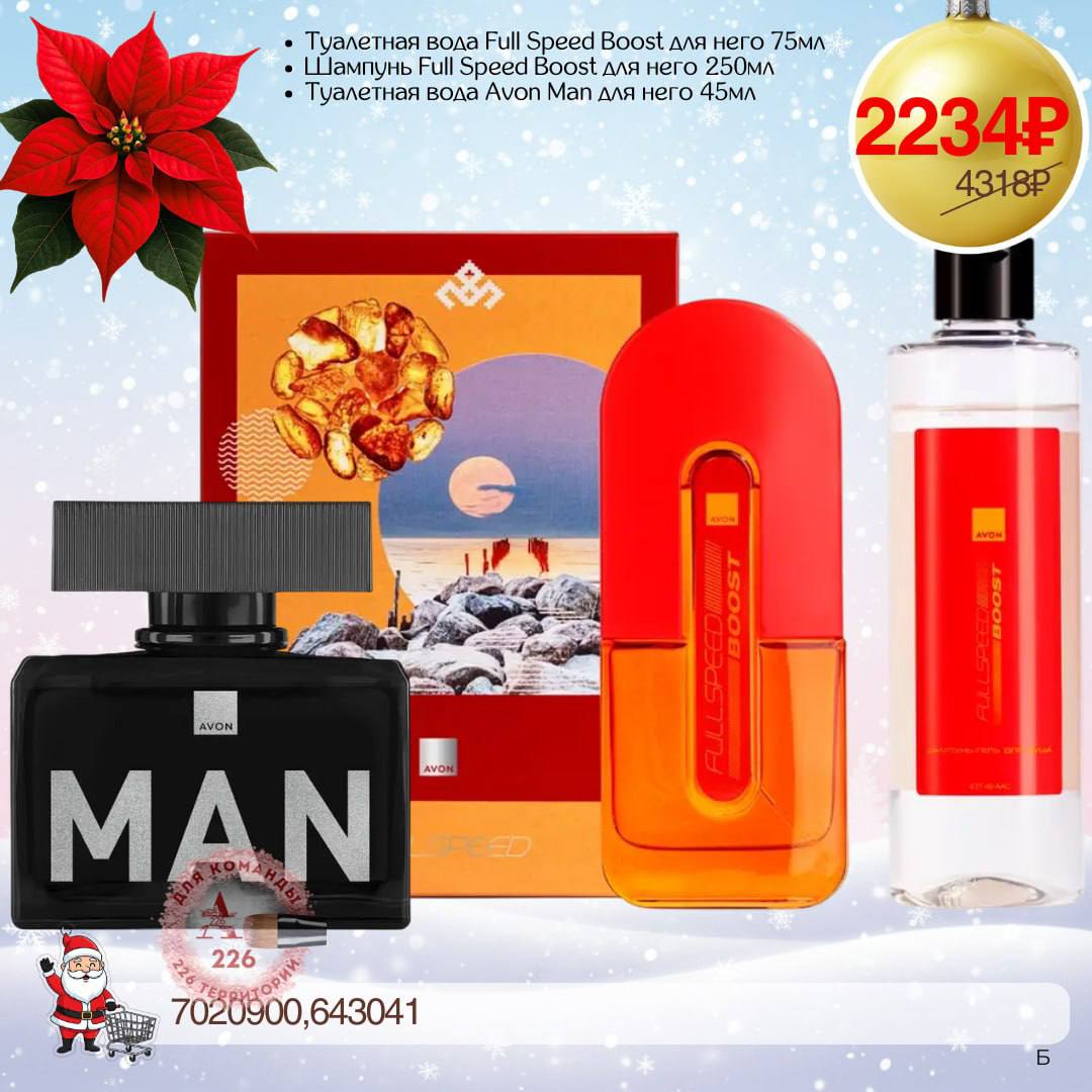 /pics/1_gotovie_nabori_avon_so_skidkoy_katalog-dekabr_2025_12.jpg /pics/1_gotovie_nabori_avon_so_skidkoy_katalog-dekabr_2025_12.jpg