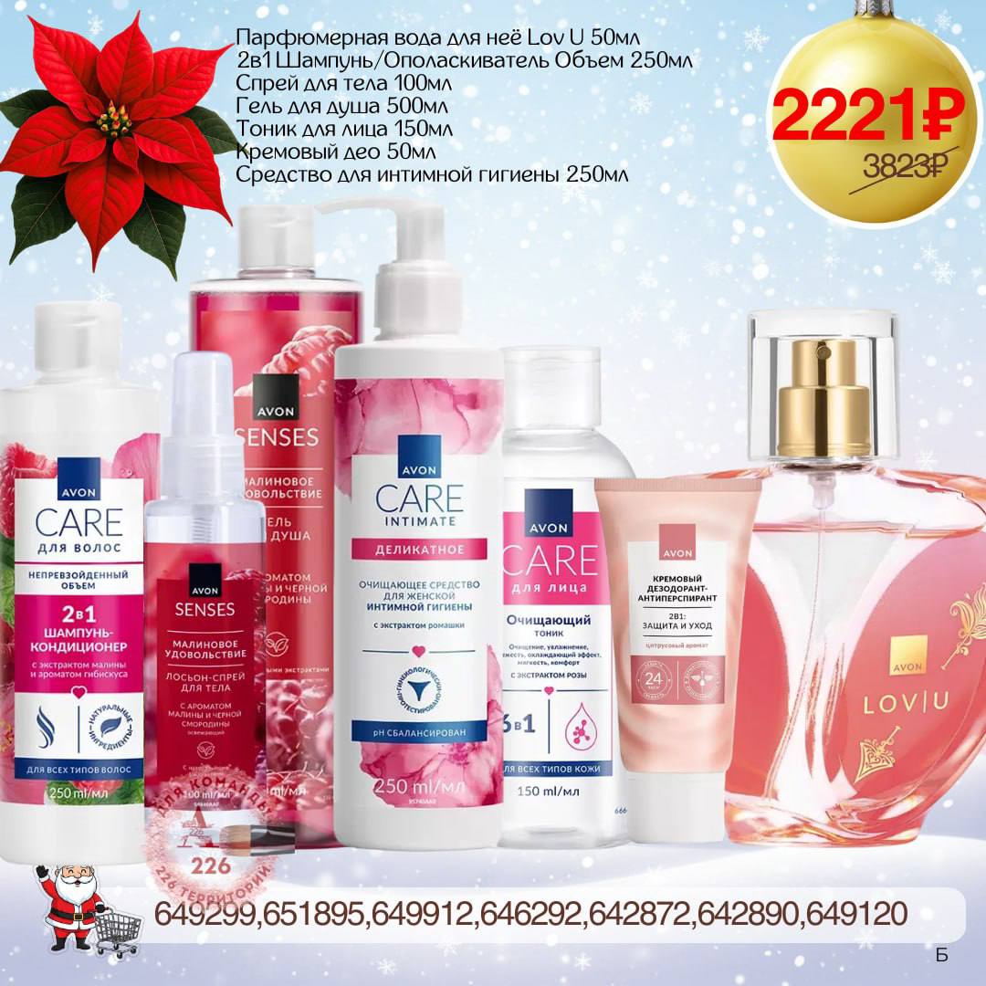 /pics/1_gotovie_nabori_avon_so_skidkoy_katalog-dekabr_2025_14.jpg /pics/1_gotovie_nabori_avon_so_skidkoy_katalog-dekabr_2025_14.jpg