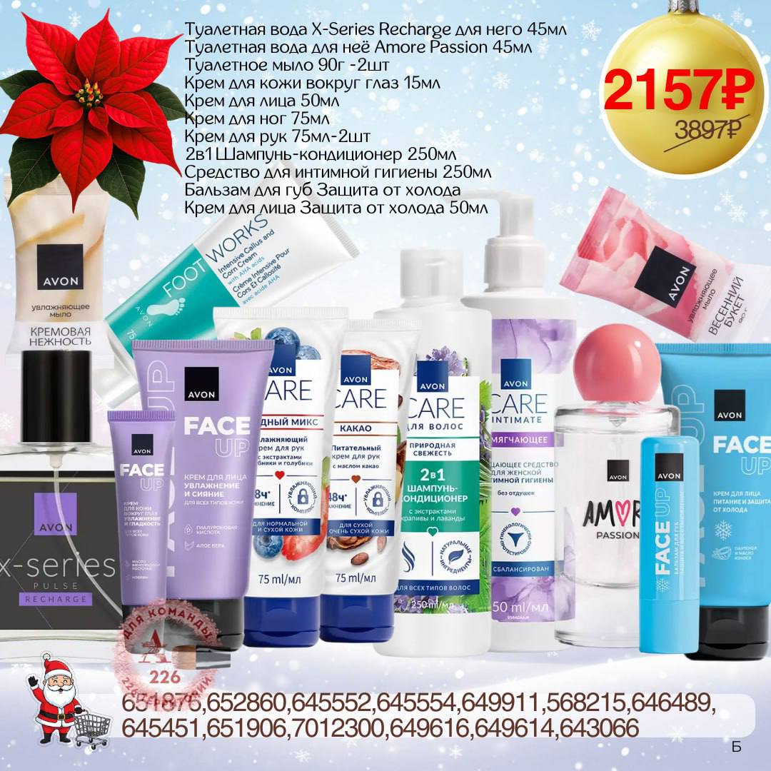 /pics/1_gotovie_nabori_avon_so_skidkoy_katalog-dekabr_2025_15.jpg /pics/1_gotovie_nabori_avon_so_skidkoy_katalog-dekabr_2025_15.jpg