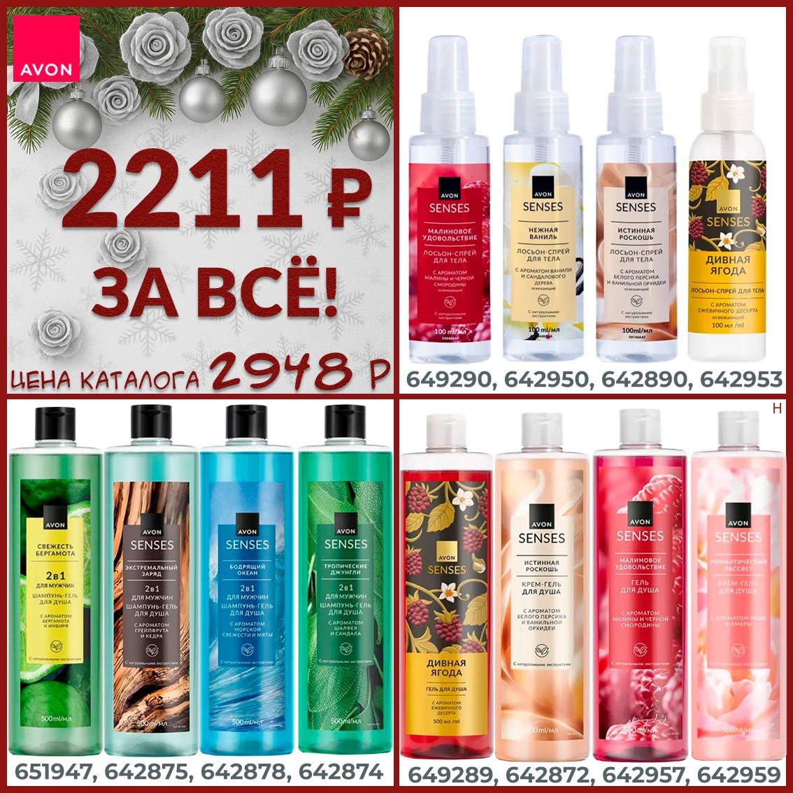 /pics/1_gotovie_nabori_avon_so_skidkoy_katalog-dekabr_2025_16.jpg /pics/1_gotovie_nabori_avon_so_skidkoy_katalog-dekabr_2025_16.jpg