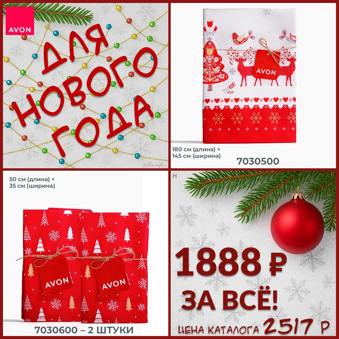 /pics/1_gotovie_nabori_avon_so_skidkoy_katalog-dekabr_2025_19.jpg /pics/1_gotovie_nabori_avon_so_skidkoy_katalog-dekabr_2025_19.jpg