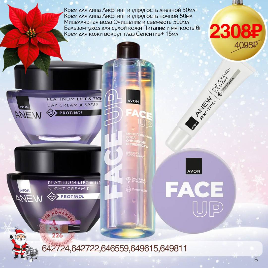 /pics/1_gotovie_nabori_avon_so_skidkoy_katalog-dekabr_2025_2.jpg /pics/1_gotovie_nabori_avon_so_skidkoy_katalog-dekabr_2025_2.jpg