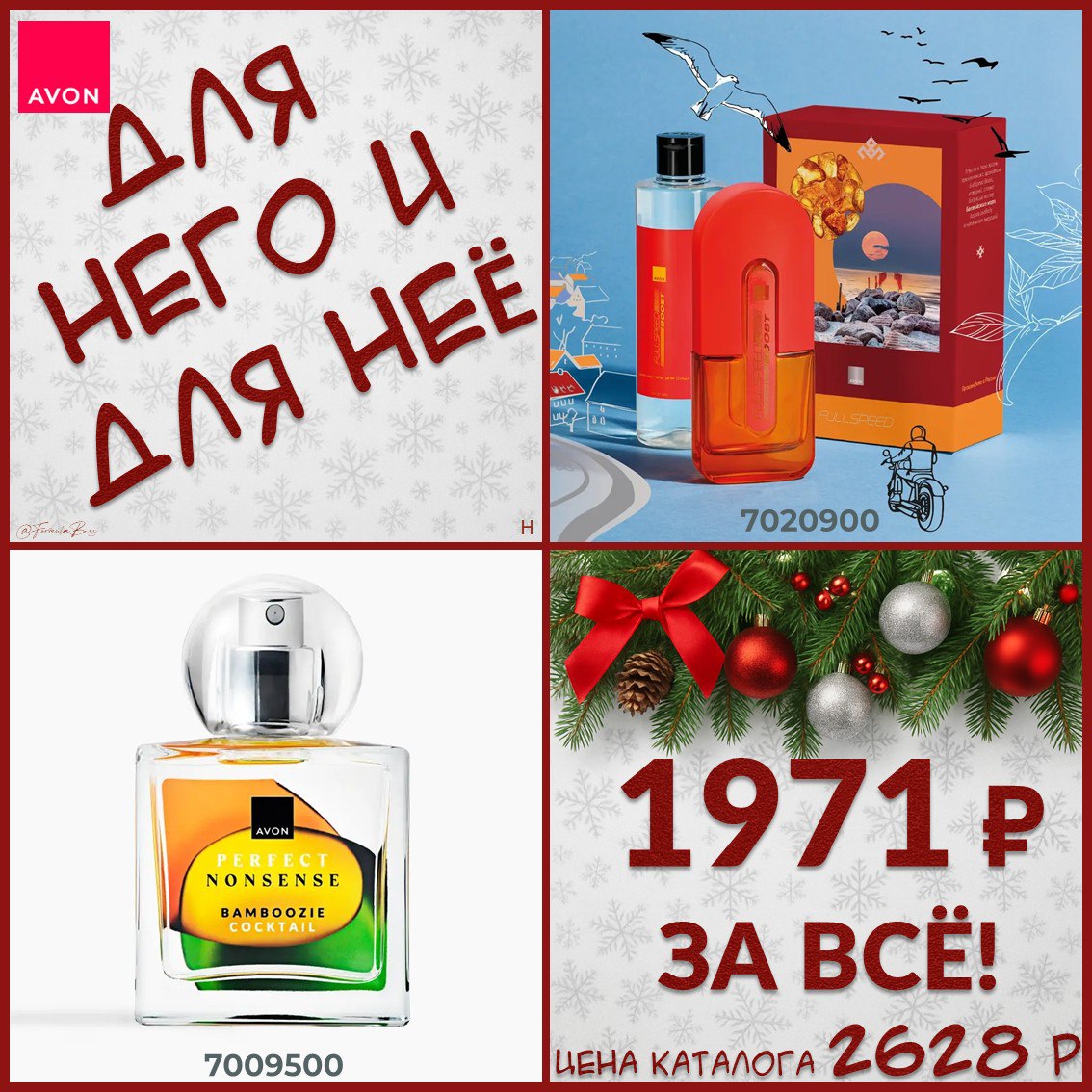 /pics/1_gotovie_nabori_avon_so_skidkoy_katalog-dekabr_2025_21.jpg /pics/1_gotovie_nabori_avon_so_skidkoy_katalog-dekabr_2025_21.jpg