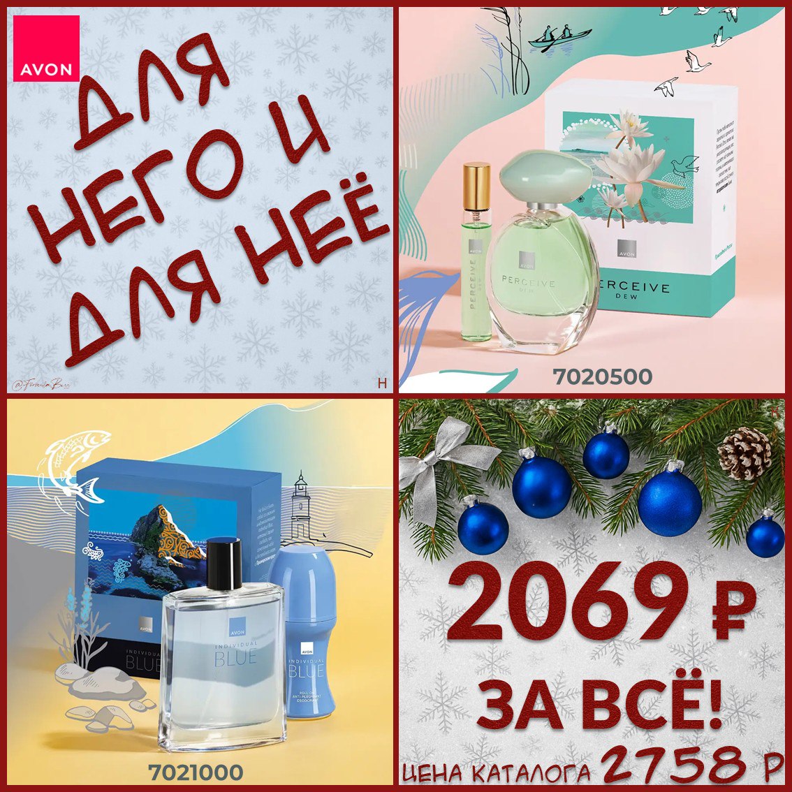 /pics/1_gotovie_nabori_avon_so_skidkoy_katalog-dekabr_2025_22.jpg /pics/1_gotovie_nabori_avon_so_skidkoy_katalog-dekabr_2025_22.jpg