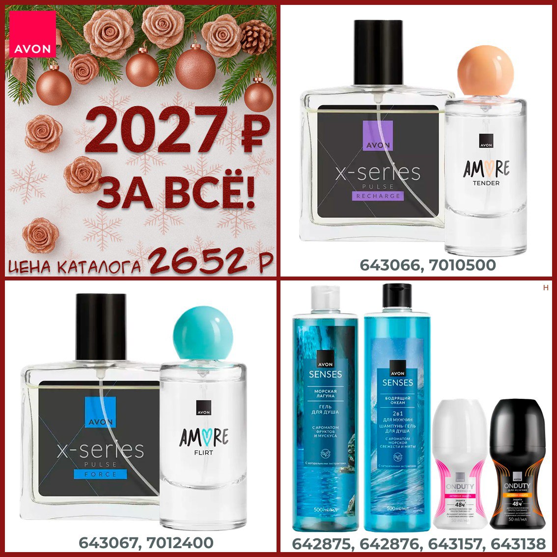 /pics/1_gotovie_nabori_avon_so_skidkoy_katalog-dekabr_2025_28.jpg /pics/1_gotovie_nabori_avon_so_skidkoy_katalog-dekabr_2025_28.jpg