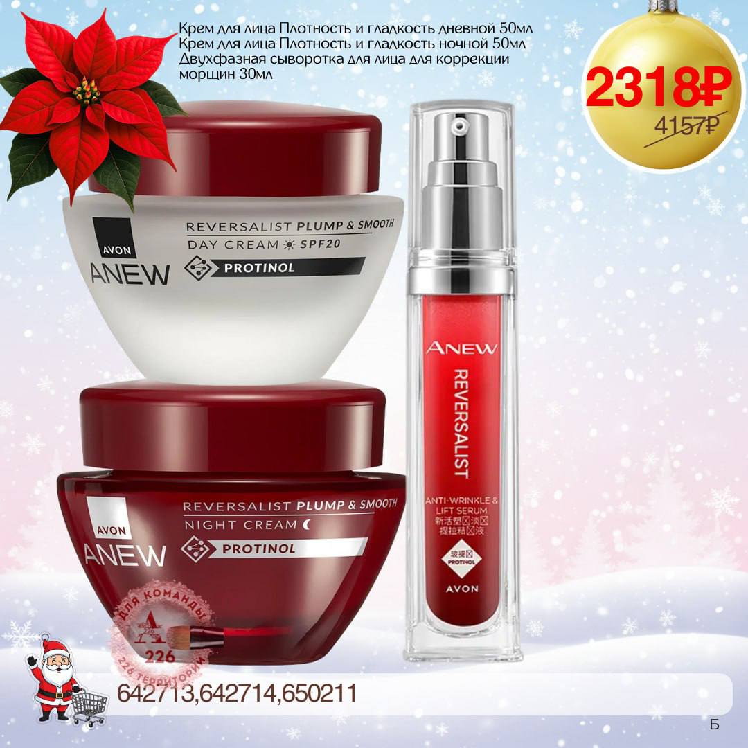 /pics/1_gotovie_nabori_avon_so_skidkoy_katalog-dekabr_2025_3.jpg /pics/1_gotovie_nabori_avon_so_skidkoy_katalog-dekabr_2025_3.jpg