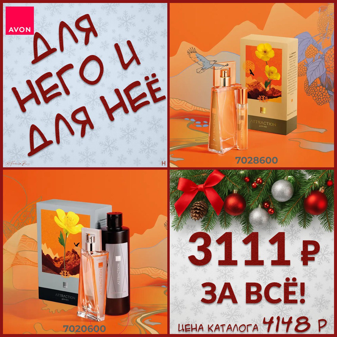 /pics/1_gotovie_nabori_avon_so_skidkoy_katalog-dekabr_2025_30.jpg /pics/1_gotovie_nabori_avon_so_skidkoy_katalog-dekabr_2025_30.jpg