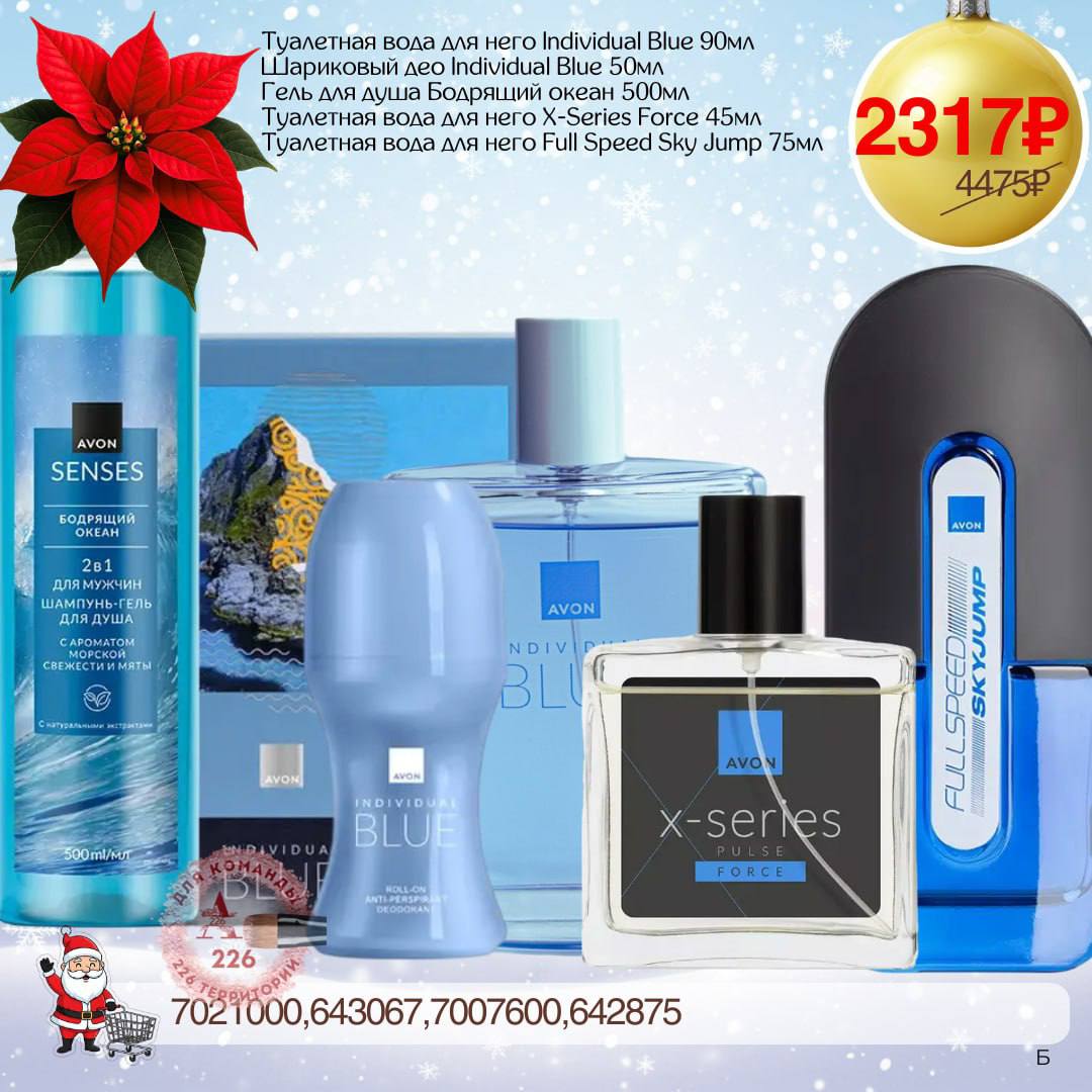 /pics/1_gotovie_nabori_avon_so_skidkoy_katalog-dekabr_2025_5.jpg /pics/1_gotovie_nabori_avon_so_skidkoy_katalog-dekabr_2025_5.jpg