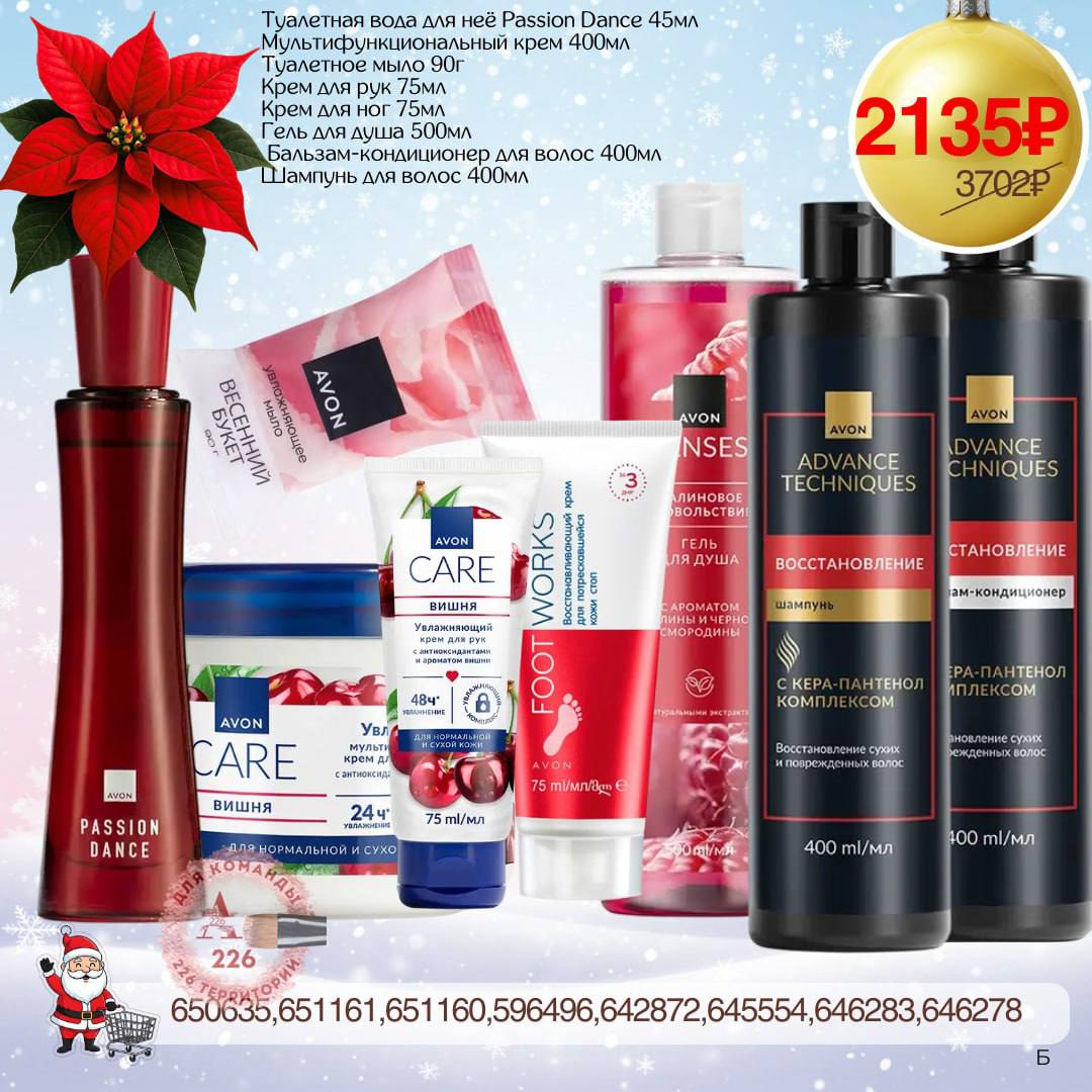 /pics/1_gotovie_nabori_avon_so_skidkoy_katalog-dekabr_2025_8.jpg /pics/1_gotovie_nabori_avon_so_skidkoy_katalog-dekabr_2025_8.jpg