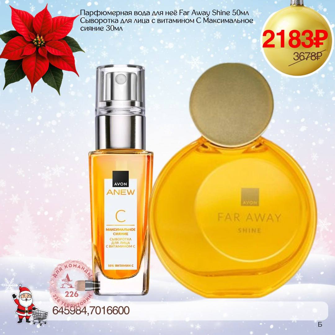 /pics/1_gotovie_nabori_avon_so_skidkoy_katalog-dekabr_2025_9.jpg /pics/1_gotovie_nabori_avon_so_skidkoy_katalog-dekabr_2025_9.jpg