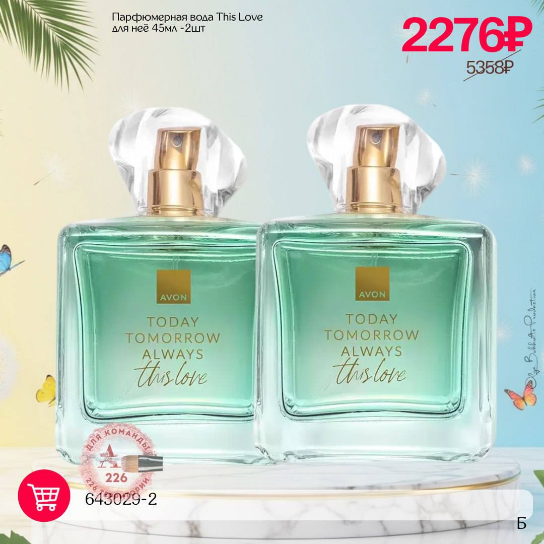 /pics/1_gotovie_nabori_avon_so_skidkoy_katalog-iul_2025_13.jpg