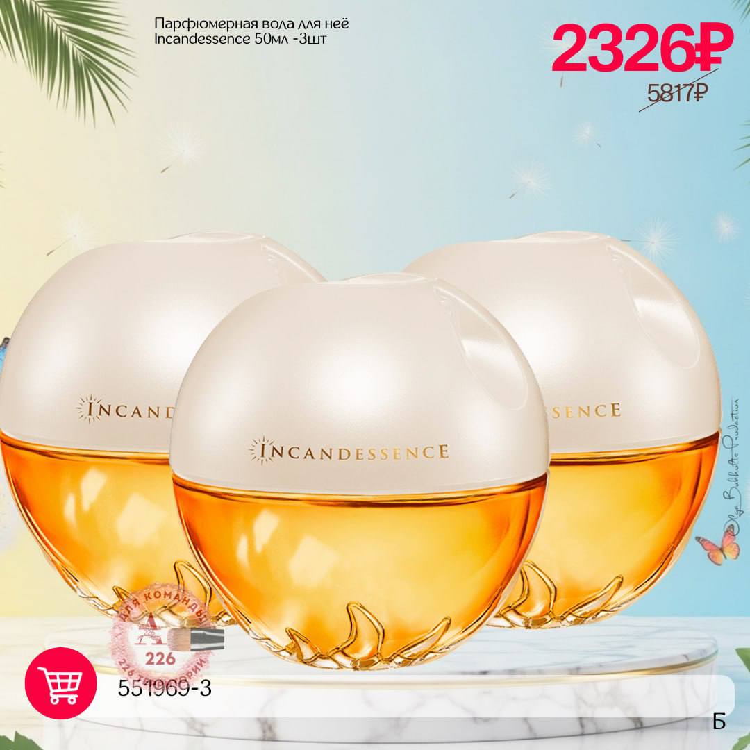 /pics/1_gotovie_nabori_avon_so_skidkoy_katalog-iul_2025_34.jpg