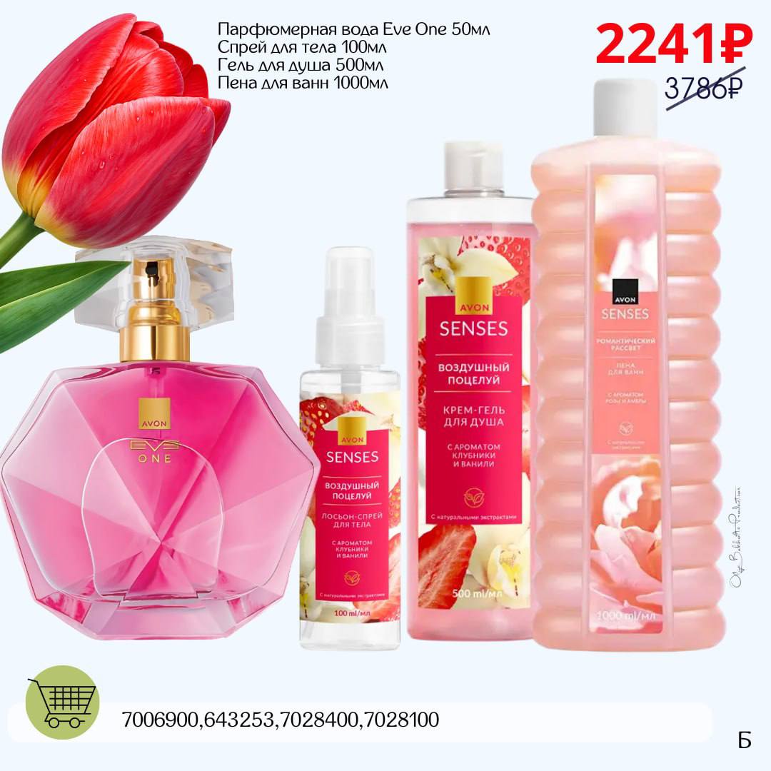 /pics/1_gotovie_nabori_avon_so_skidkoy_katalog-mart_2026_13.jpg