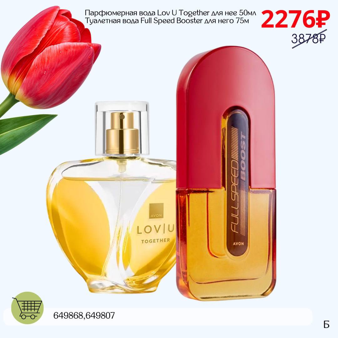 /pics/1_gotovie_nabori_avon_so_skidkoy_katalog-mart_2026_20.jpg