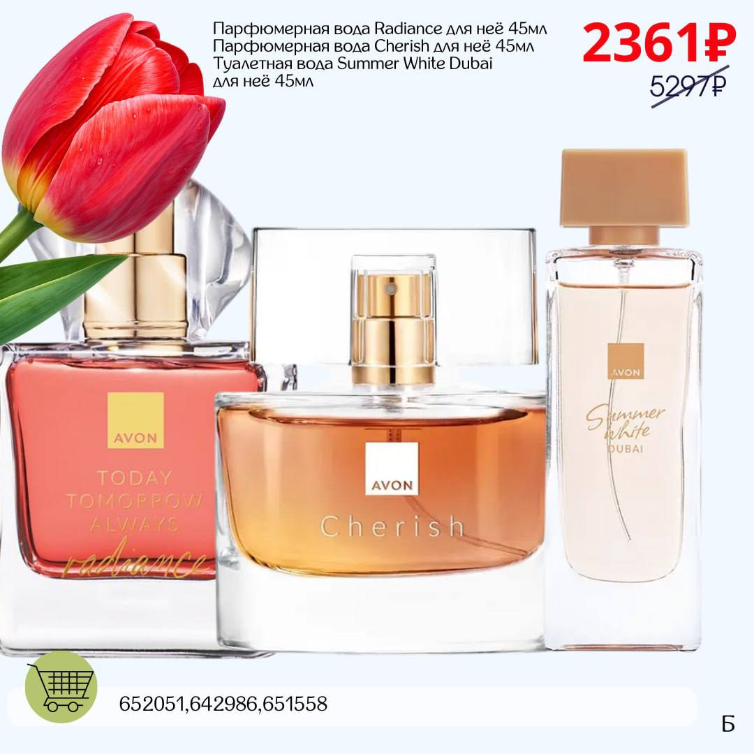 /pics/1_gotovie_nabori_avon_so_skidkoy_katalog-mart_2026_33.jpg